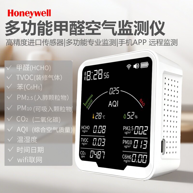Honeywell Formaldehyde Tester Professional Home-Use Pm2.5 Benzene Carbon Dioxide Tvoc Air Quality High Precision