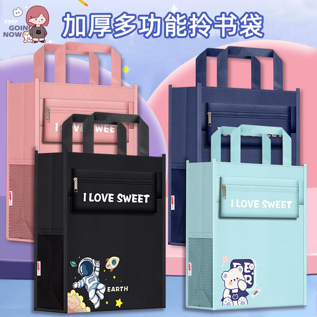 Tote bag carrying book bag zipper type boy and girl elementary school student cram school bag art bag student special tutoring bag file bag storage bag homework bag handheld junior high school student extracurricular tutoring class school bag