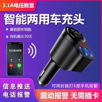 Remote car anti-theft alarm sensor installation-free anti-scratch collision vibration car vibration original car remote control universal