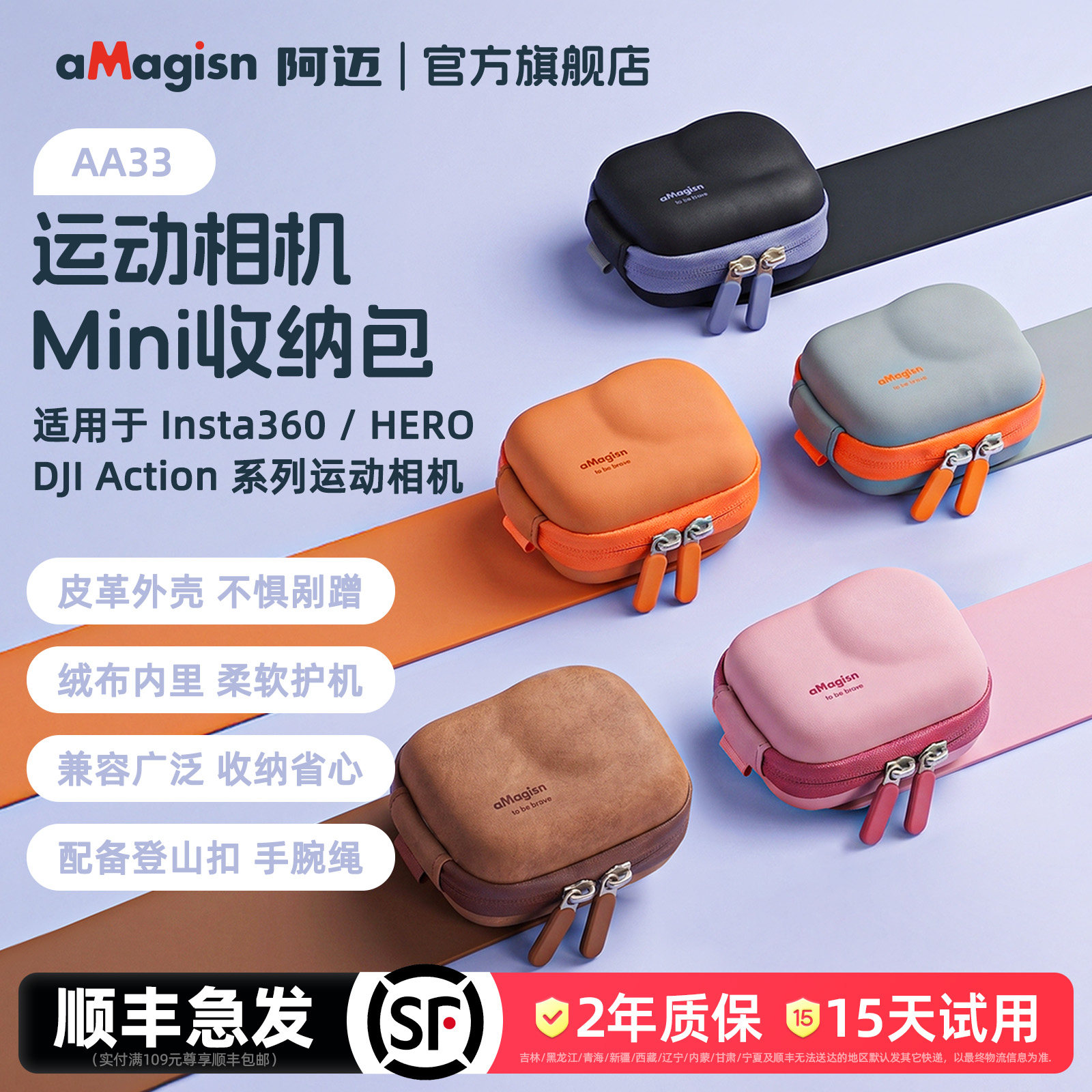 AMagisn Action Camera Mini Storage Bag