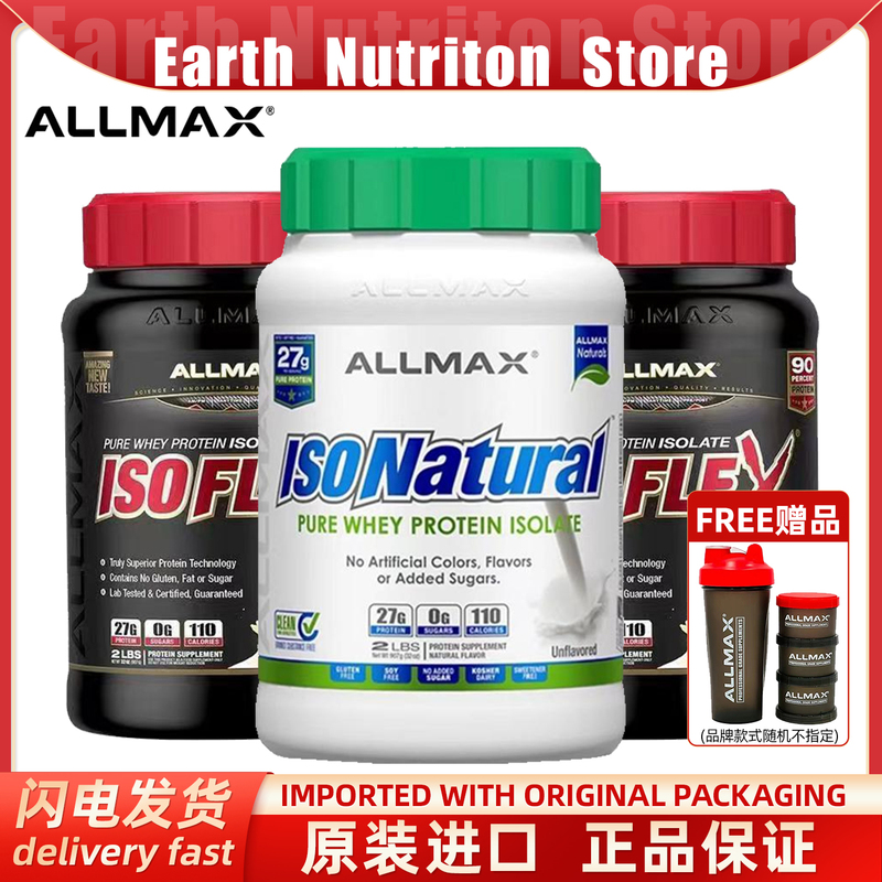 Allmax Iso Natural Flex Pure Whey Protein Isolate Powder 2lb