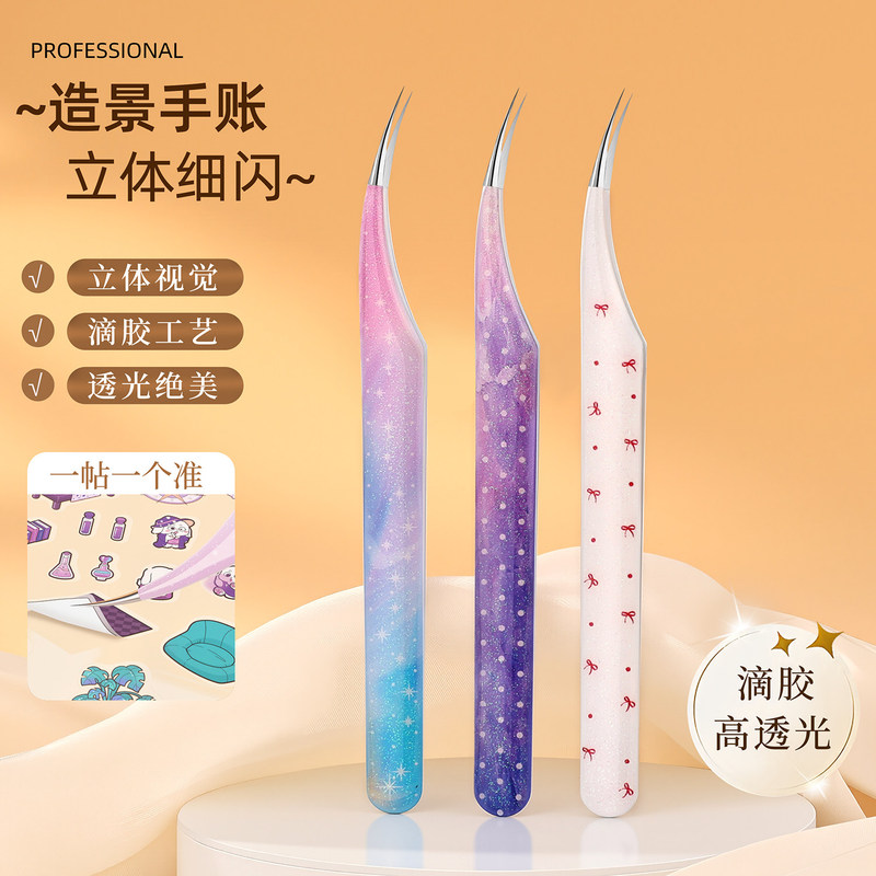 【Diy】Colorful Starry Sky Resin Landscaping Stickers Special Tweezers High-Precision Clips Dolphin Clips Exclusive Tweezers 【Diy】Colorful Starry Sky Resin Landscaping Stickers Special Tweezers High-Precision Clips Dolphin Clips Exclusive Tweezers