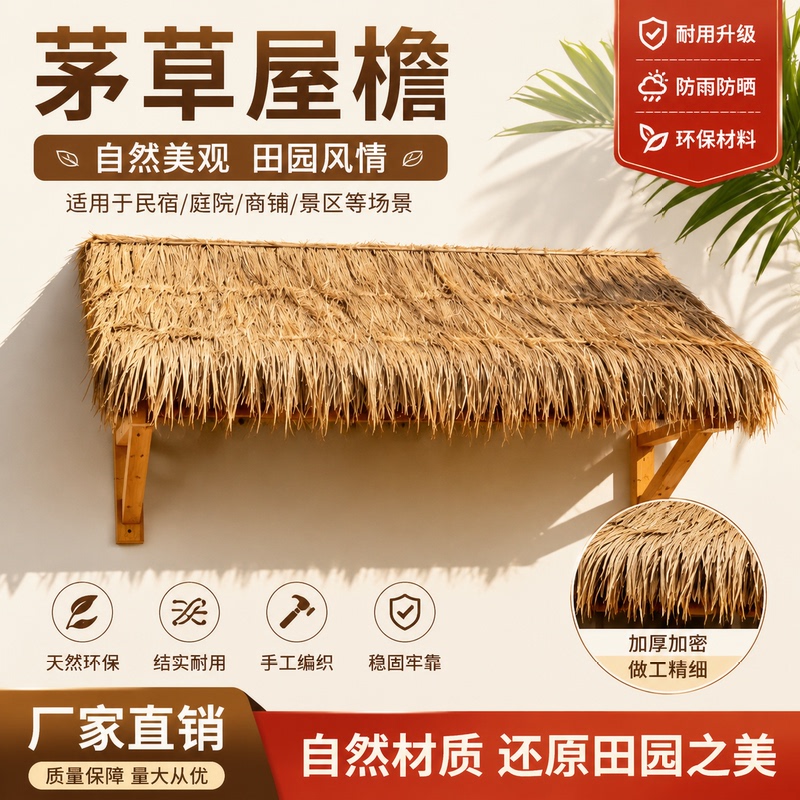 Sunshade Eaves, Rain Shelters, Garden Areas, Homestay Merchants, Thatched Wooden Doorways, Eaves for Small Courtyards, Rainproof Eaves for Entrances
