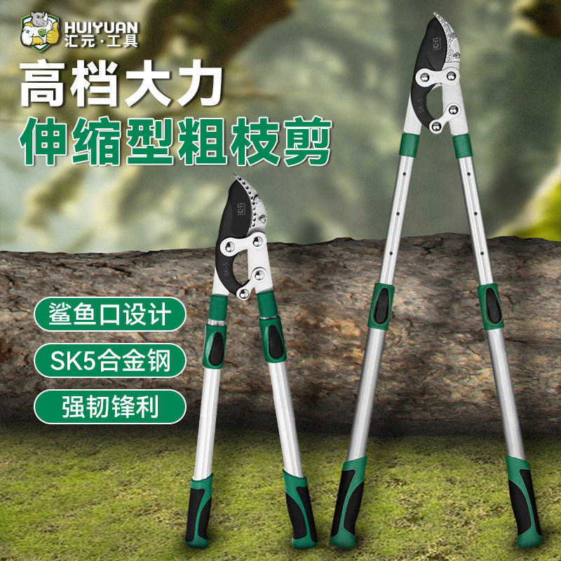 汇元大力剪园林剪枝剪刀剪树枝修剪园艺专用果树修枝粗枝剪大力剪