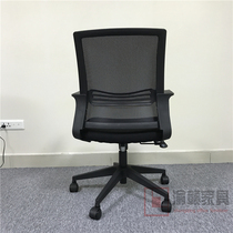 Front desk office chair breathable mesh simple mesh y cloth dormitory chair chair staff office chair computer chair