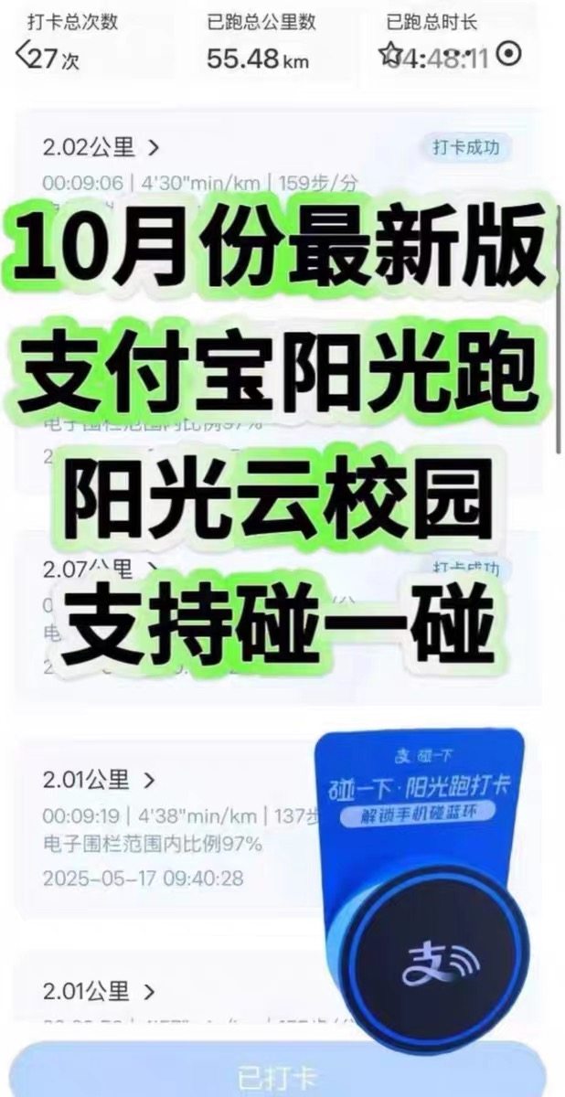 Alipay Sunshine Run/ランニング記録に対応しており、AndroidおよびAppleデバイスの両方と互換性があります。