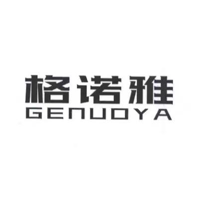 格诺雅