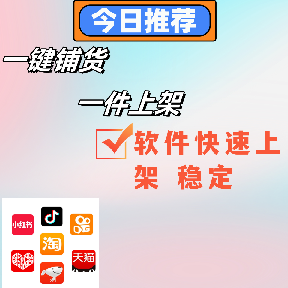 淘宝宝贝上架时间查询器，搞钱必看！揭秘店铺运营的秘密武器！