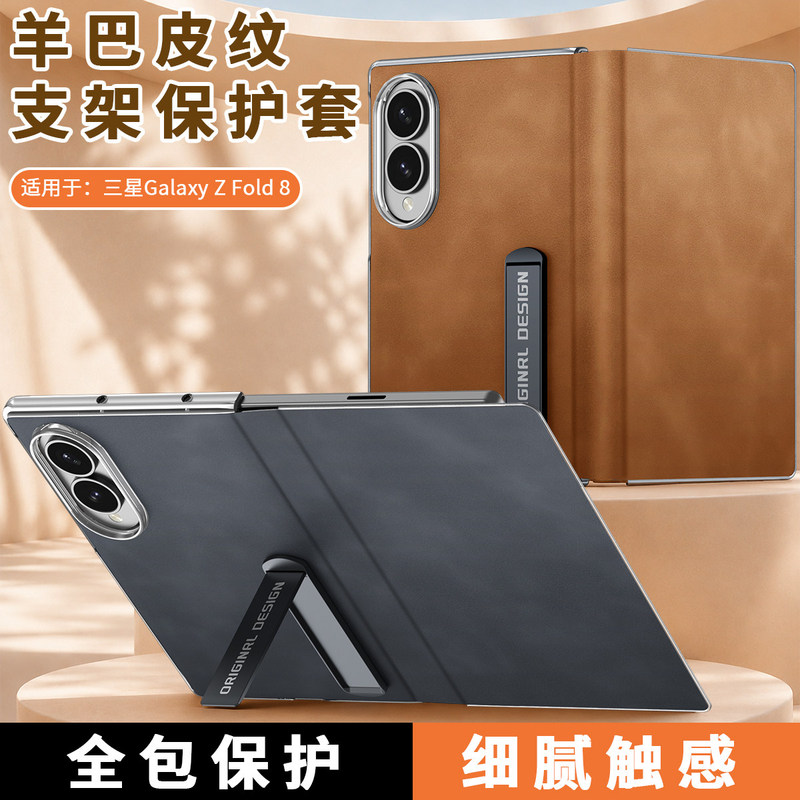 Selected High-End Lambskin Leather Case Suitable for Samsung Z Fold 8 with Metal Stand, Business-Grade Luxury Flip Cover Leather Case, Galaxy Z Fold 8 Magnetic Flip Cover Leather Case, Skin-Friendly and Drop-Resistant Selected High-End Lambskin Leather Case Suitable for Samsung Z Fold 8 with Metal Stand, Business-Grade Luxury Flip Cover Leather Case, Galaxy Z Fold 8 Magnetic Flip Cover Leather Case, Skin-Friendly and Drop-Resistant