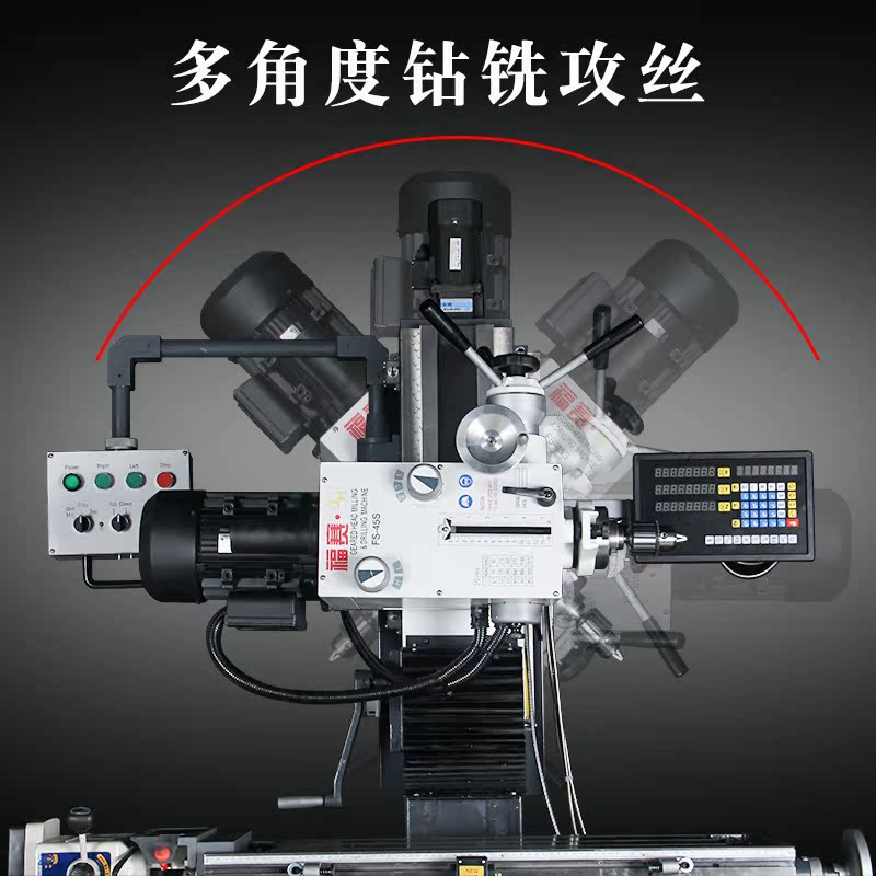 German Imported Fosai Fs-45S High-Precision Multi-Functional Drilling and Milling Machine, Desktop Milling Machine, Drilling and Milling Integrated Machine, Milling Machine