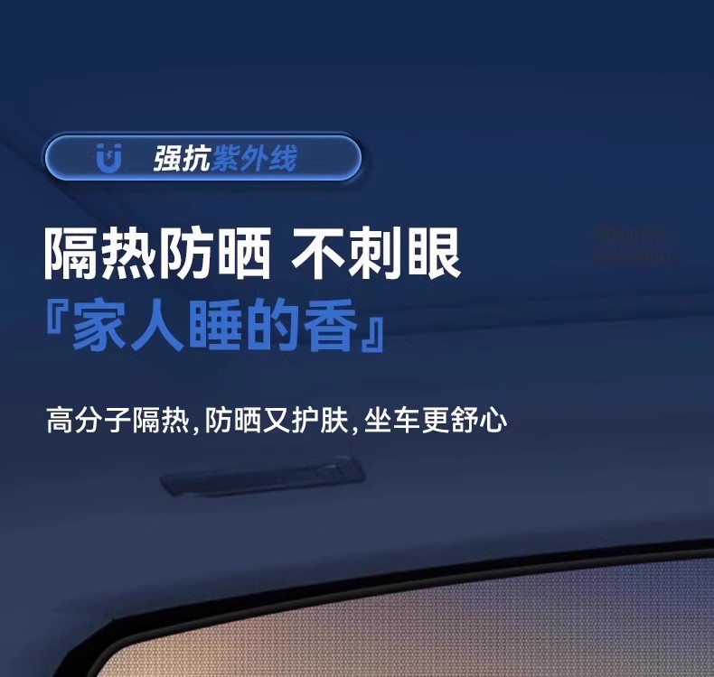 Car sunshade curtain, car window mesh, side window insulation, sun protection, magnetic UV-blocking curtain for BYD