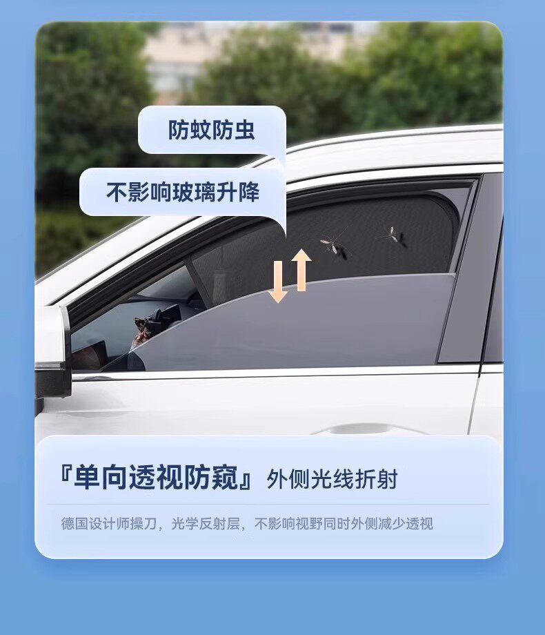 Car sunshade curtain, car window mesh, side window insulation, sun protection, magnetic UV-blocking curtain for BYD
