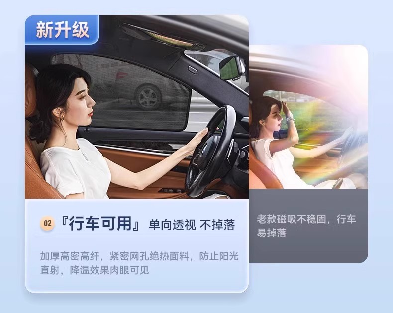 Car sunshade curtain, car window mesh, side window insulation, sun protection, magnetic UV-blocking curtain for BYD
