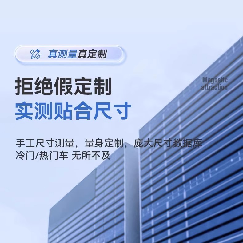 Car sunshade curtain, car window mesh, side window insulation, sun protection, magnetic UV-blocking curtain for BYD