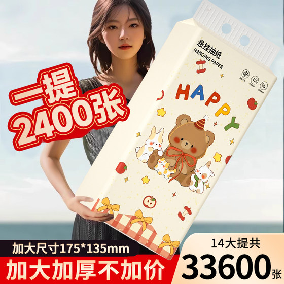 20提33600张车载纸巾盒抽纸悬挂式纸抽整箱实惠装卫生纸抽纸巾