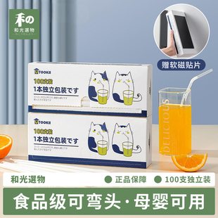 【可磁吸收纳】一次性吸管独立包装100支
