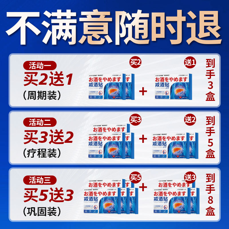 戒酒神器来袭！日本进口双硫仑贴，告别酒瘾，重塑健康生活！💪-保暖贴-淘宝百科网