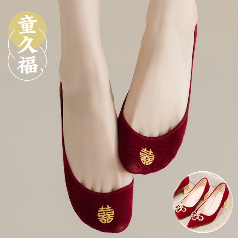 Burgundy Wedding Socks for Bride and Groom, Couple, Invisible Socks, Festive Dark Red Ankle Socks, Mid-Calf Length