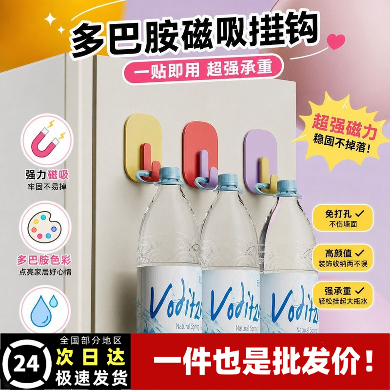 Magnetic Hook Magnet for Entry Door, Refrigerator Side Door, Strong Magnetic Hook for Door, Magnetic Key Holder, Wall-Mounted Traceless Hook Magnetic Hook Magnet for Entry Door, Refrigerator Side Door, Strong Magnetic Hook for Door, Magnetic Key Holder, Wall-Mounted Traceless Hook