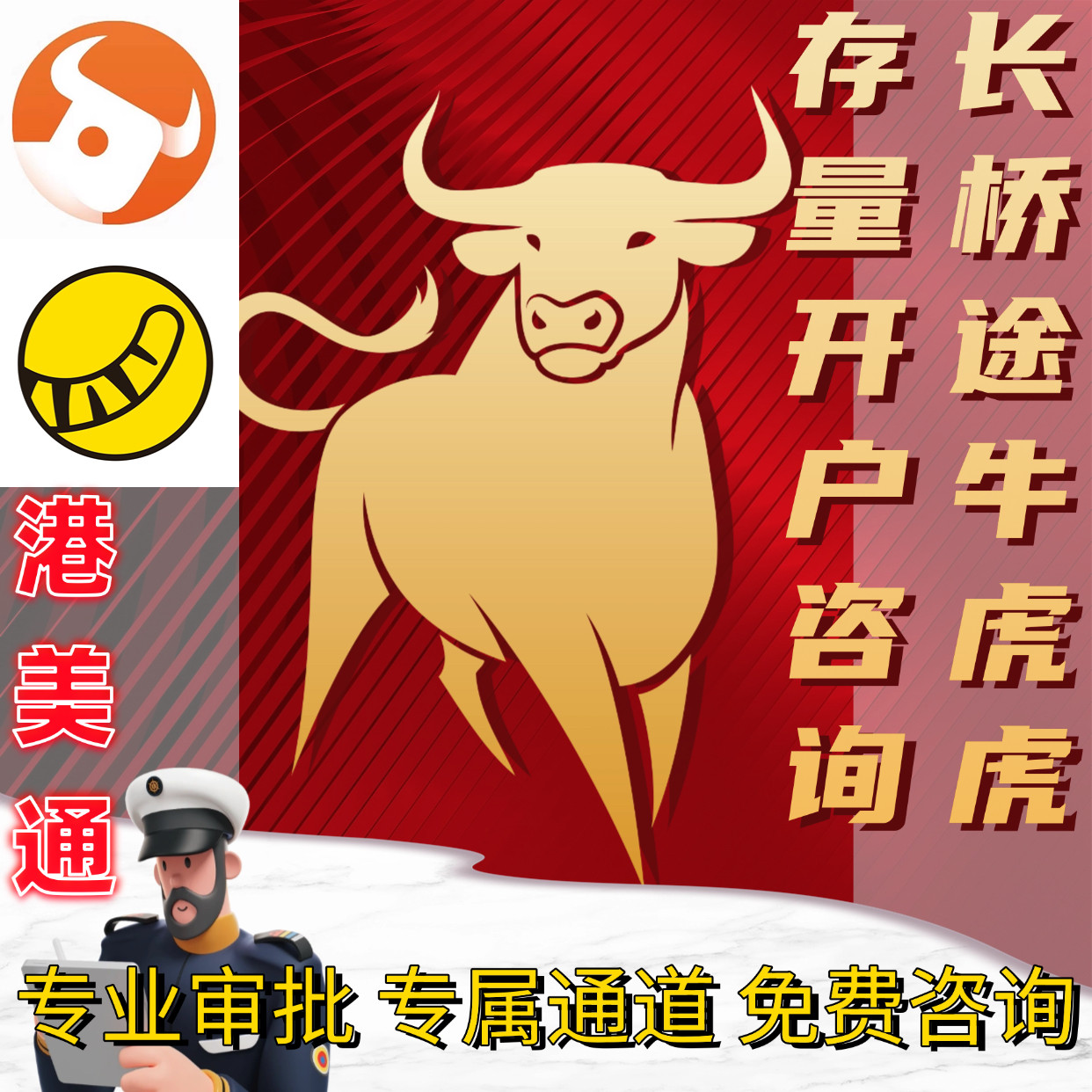 香港渣打汇丰银行长LONGBRIDGE开户攻略，如何选择最合适的银行服务？-商务服务-淘宝好物网