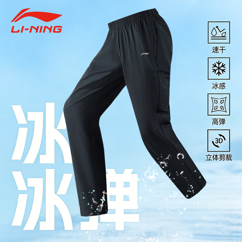 Li-Ning Quick-Dry Pants for Men, Summer New Breathable Ice Silk Running Casual Pants, Loose Straight-Leg Sports Long Pants, Thin