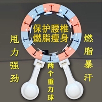 Two gravity balls vibrating massage hula hoop