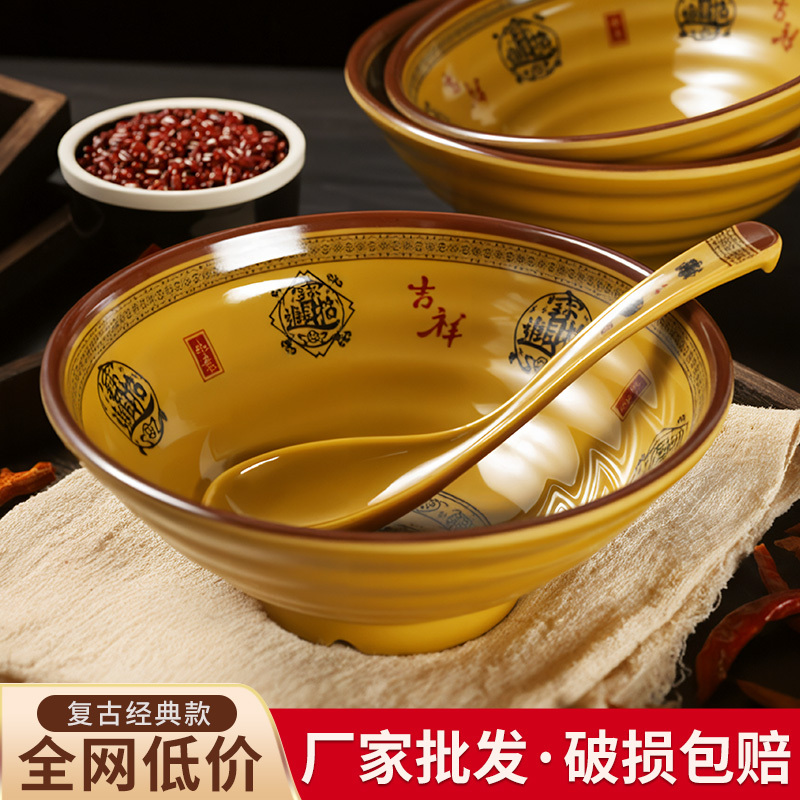 Melamine Chongqing Noodle Bowl for Commercial Use, Soup Noodle Bowl, Rice Noodle Bowl, Noodle Shop Special Bowl, Bring in Wealth and Treasure Plastic Bowl Melamine Chongqing Noodle Bowl for Commercial Use, Soup Noodle Bowl, Rice Noodle Bowl, Noodle Shop Special Bowl, Bring in Wealth and Treasure Plastic Bowl