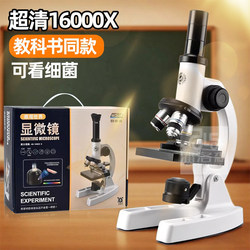 Children's Professional-Grade Optical Microscope Science Experiment Set for Junior High School Students, High-Definition Educational Toys for Boys and Girls