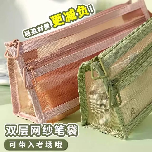 Double-layer three-dimensional transparent mesh pencil bag student exam