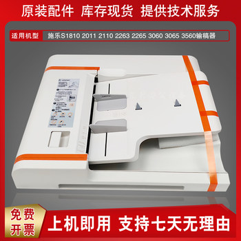 Xerox S2110 2011 2520 2350 2058 2060 2150 2263 2265 Duplex Document Feeder