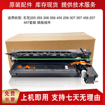 Toshiba 256 355 455 257 357 307 457 506 356 456 Drum Unit Drum Rack Developer Unit