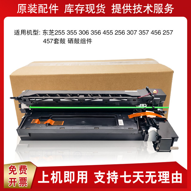 Toshiba 256 355 455 257 357 307 457 506 356 456 drum set drum stand developing chamber