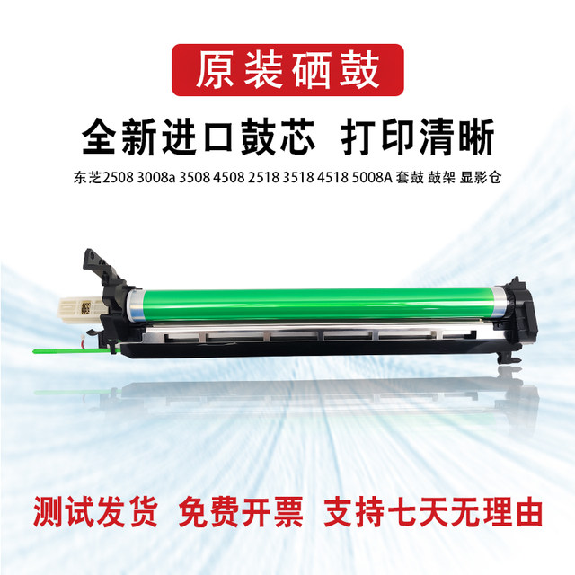 Toshiba 256 355 455 257 357 307 457 506 356 456 drum set drum stand developing chamber