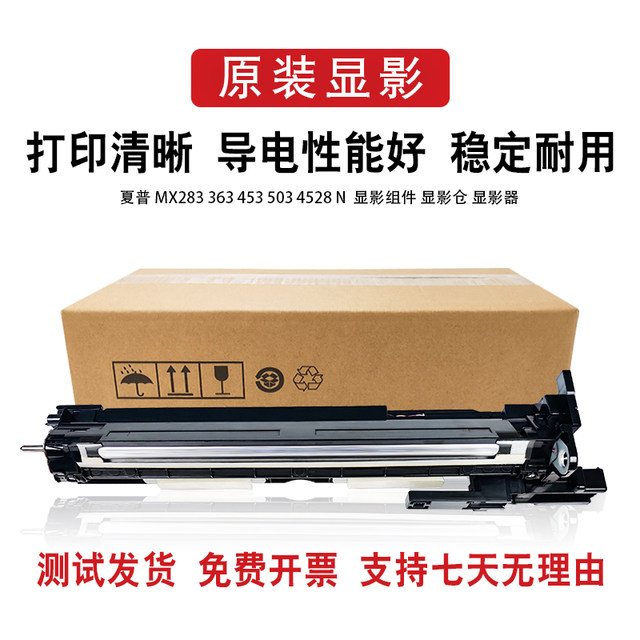 Original Sharp MX283 363 453 503N 502N AR4528 developing chamber developer assembly