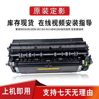 Original Sharp Mx283 363 453 503N 502N Ar4528 Un Fuser Heater Assembly