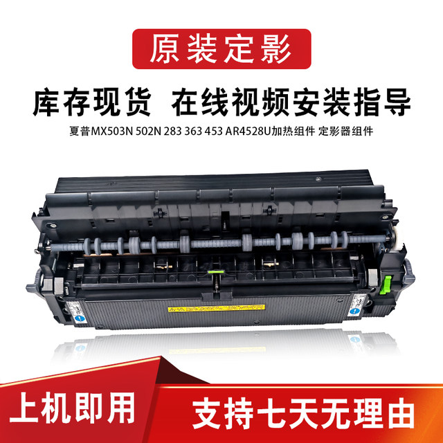 Original Sharp MX283 363 453 503N 502N AR4528 UN fuser heater assembly