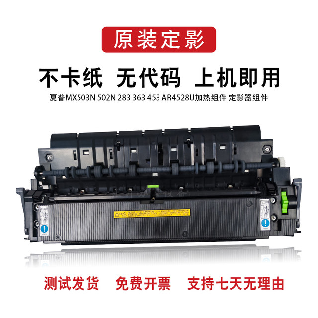 Original Sharp MX283 363 453 503N 502N AR4528 UN fuser heater assembly