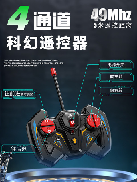 Children's Remote Control Car Toy Rc Electric High-Speed Motor Drift Racing Police Car Off-Road Car Boy Educational Gift