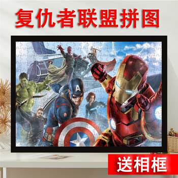 Avengers Wooden Puzzle 1000 Pieces Spider-Man Iron Man Captain America Stress-Relief Children's Educational Toy
