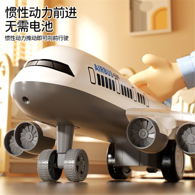 Children's New Inertial Airplane, Extra Large and Crash-Resistant, Is a Birthday Gift for Little Boys Aged 3 to 5, an Early Education Toy