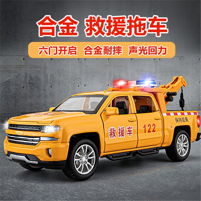 110 Alloy Pickup Rescue Vehicle Police Car Tow Truck Children's Toy Boy Engineering Lift Truck Toy Car Small Car