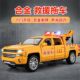 110 Alloy Pickup Rescue Vehicle Police Car Tow Truck Children's Toy Boy Engineering Lift Truck Toy Car Small Car
