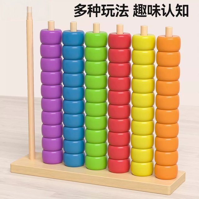 New Children's Beaded Color Matching Puzzle Kindergarten Stacking Game Concentration Training Early Education Toys