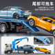 Children's Toys Large Alloy Trailer Road Rescue Vehicle Flatbed Transporter Simulation Engineering Car Model Gift