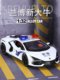 Children's Toy Police Car Lamborghini Sports Car Alloy Model Special Police Vehicle 110 Boy's Car Model Ornament 1