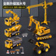 Engineering Vehicle Toy Kidsren's Large Excavator Set Mixer Truck Digging Bulldozer Dump Truck Crane Boy Gift Box