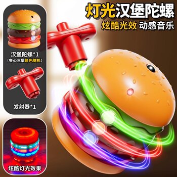 Popular Hamburger Spinning Top with Colorful Lights and Music, Outdoor Educational Toy for Children, Boys and Girls Aged 3 to 6