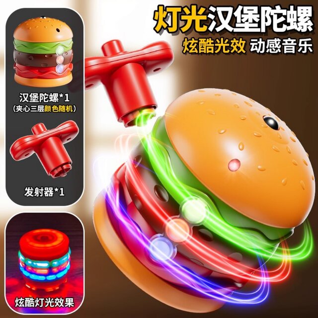 Popular Hamburger Spinning Top with Colorful Lights and Music, Outdoor Educational Toy for Children, Boys and Girls Aged 3 to 6