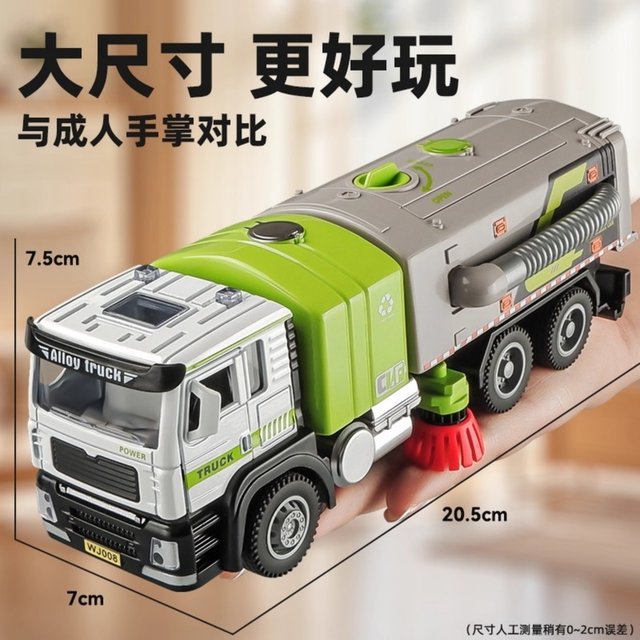 Children's Toy Sanitation Truck, Sweeper Truck, Alloy Sweeper Truck, Toy Truck, Sprinkler Truck, Electric Garbage Truck, Boy's Gift