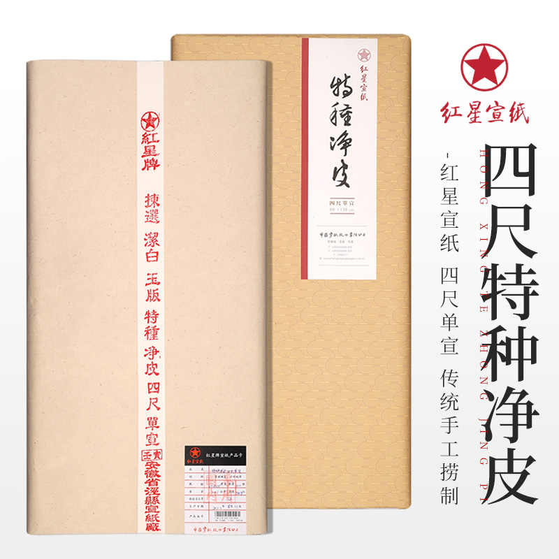 紅星牌 玉版綿料精製尺八綿連 二尺八寸 1998年製 中国 【公式通販】